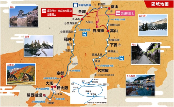 圖片來源： http://touristpass.jp/zh-tw/takayama_hokuriku/